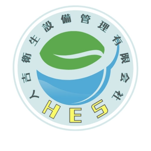 人吉衛生設備管理有限会社/有限会社人吉衛生公社の外観